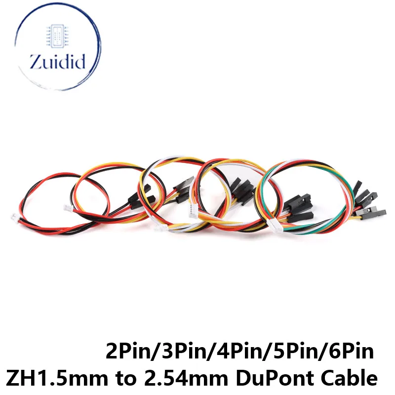 10/5шт Клеммный провод ZH1.5 до 2.54 DuPont 1P ZH1.5mm 2 3 4 5 6 Pin до 2.54 мм Соединительная линия электронного кабеля DuPont Head 20 см