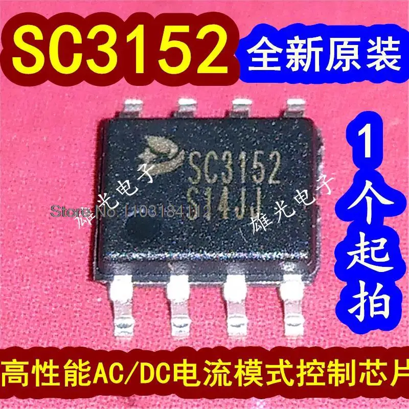 10 шт./ЛОТ SC3152 SOP8 переменного/постоянного тока