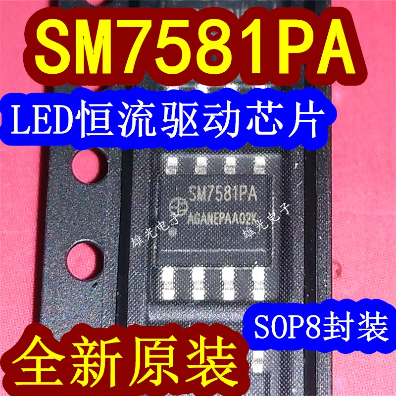 20 шт./лот SM7581PA SM7581 SOP8 LED