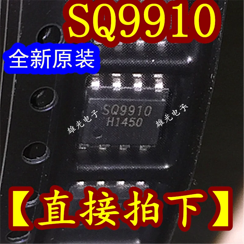 20 шт./ЛОТ SQ9910 SOP8 /PWM LED