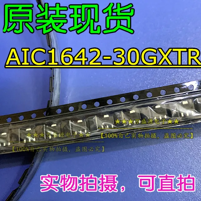 20шт оригинальный новый чип регулятора напряжения AIC1642-30GXTR SOT-89