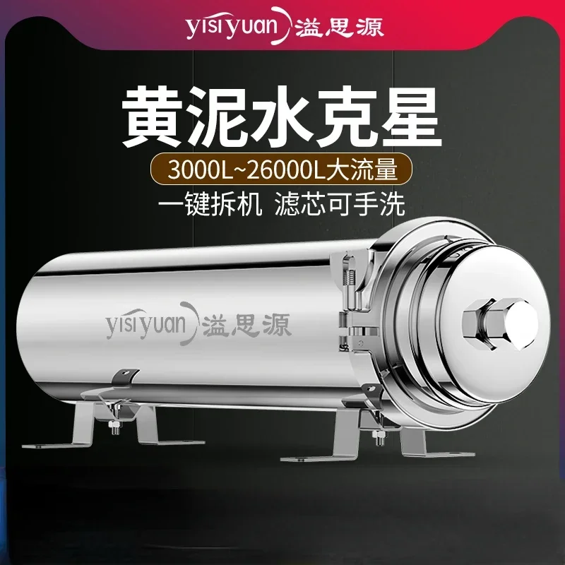3000Л Yisiyuan Source Фильтр для колодезной воды, Центральный очиститель воды для всего дома, бытовой очиститель воды для прямой питьевой воды с большим расходом