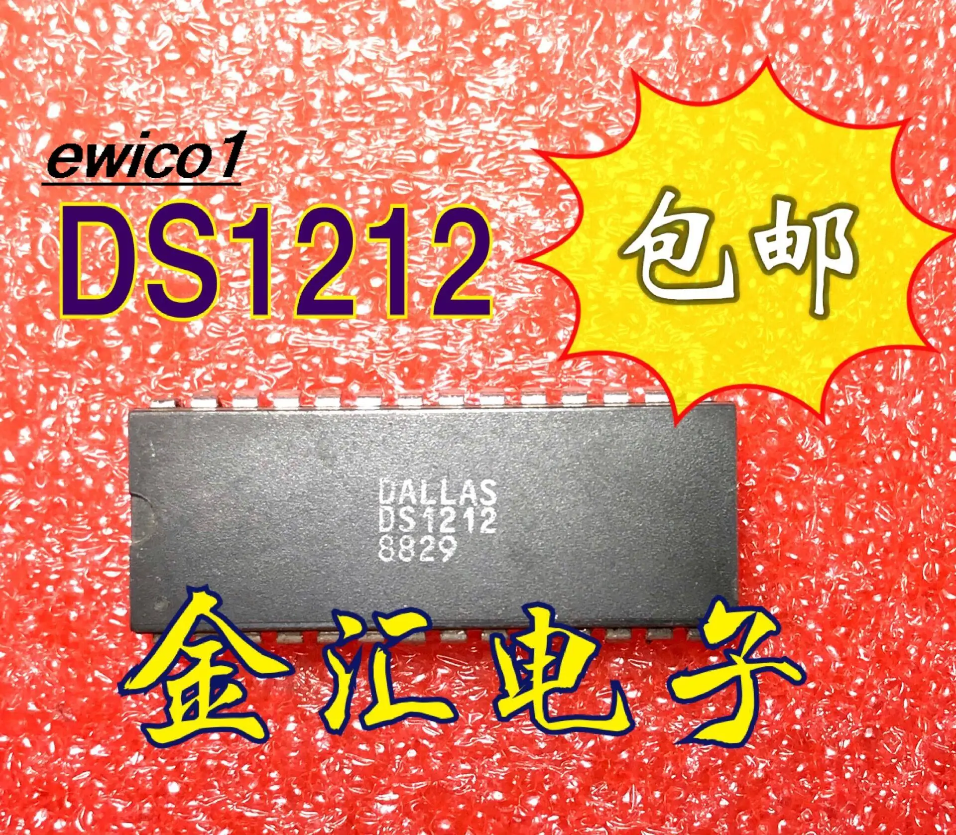 5 оригинальных деталей DS1212 28 IC