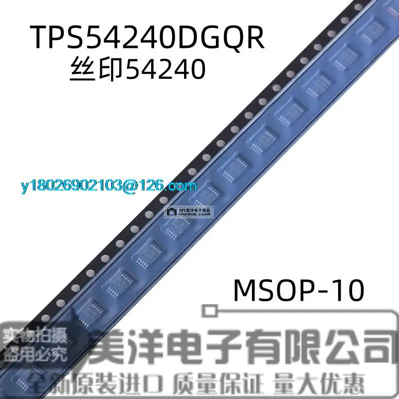 (5 шт./ЛОТ) TPS54240 TPS54240DGQR 54240 Микросхема питания микросхемы MSOP-10 IC