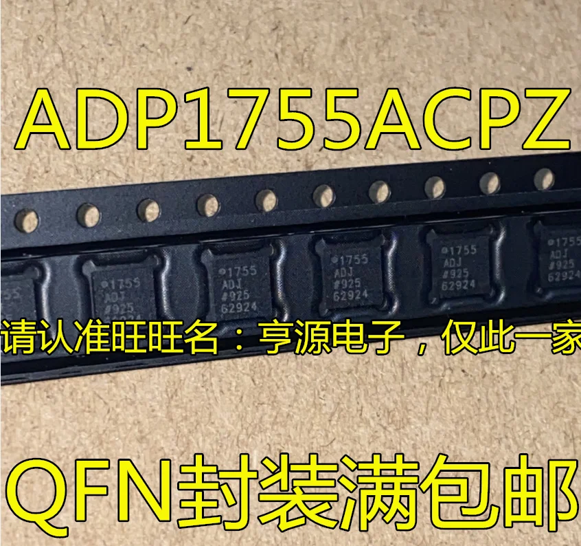 5 шт. оригинальный новый чип линейного регулятора напряжения ADP1755ACPZ-R7 ADP1755 QFN 1755ADJ