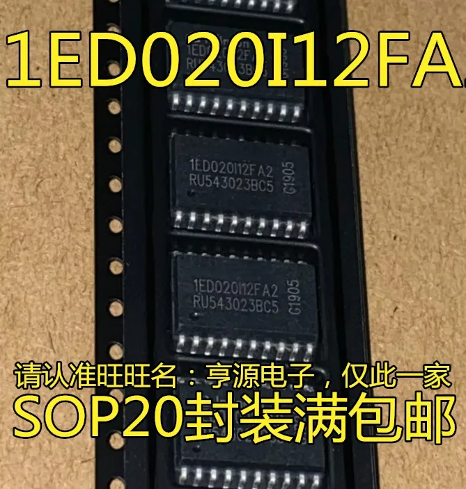 5шт оригинальный новый чип драйвера ворот 1ED020I12 1ED020I12FA2 IED020I12FA2