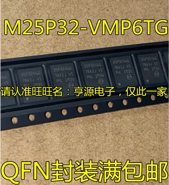 5шт оригинальный новый чип ФЛЭШ-памяти M25P32-VMP6TG с трафаретной печатью 25P32V6G VDFN8