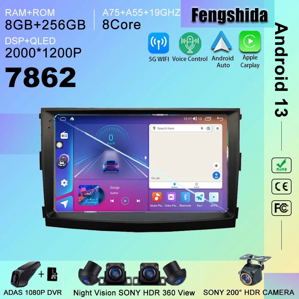 7862 Android 13 Автомобильный Радиоприемник DVD Для SsangYong Tivoli 2015-2022 Стерео Головное Устройство GPS Навигация БЕЗ 2DIN Мультимедийный Плеер 5G WIFI