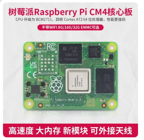 CM4008008 SC0688 Raspberry Pi4 COMPUTE 4 8 ГБ ОПЕРАТИВНОЙ ПАМЯТИ 8 ГБ EMMC