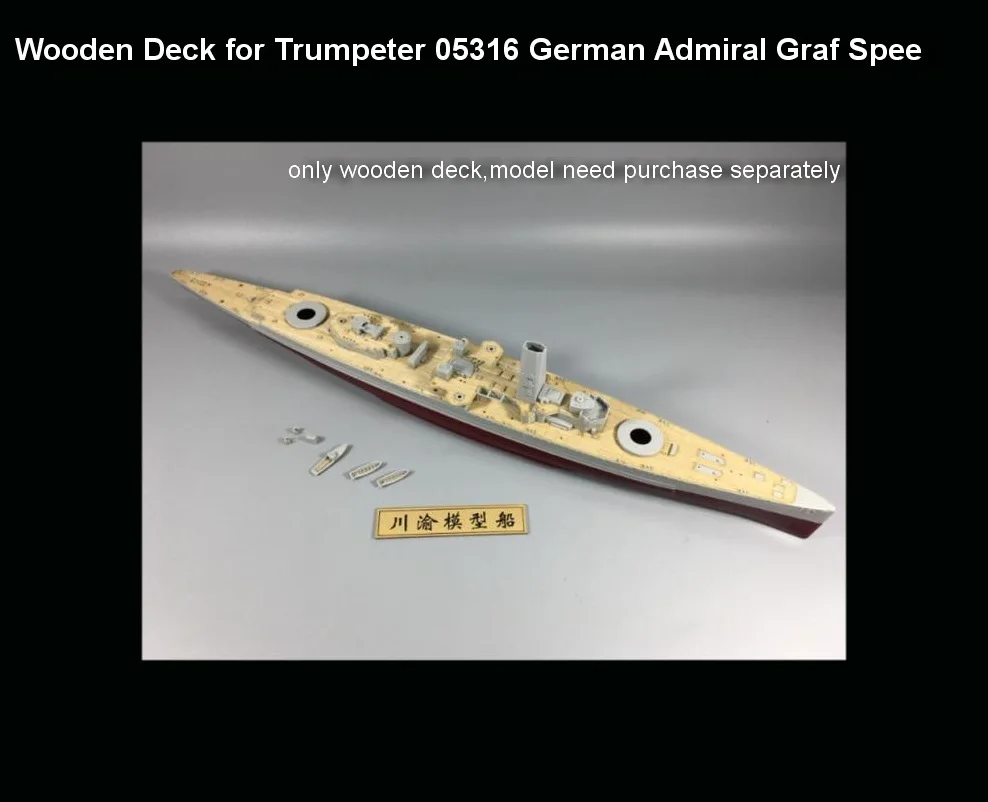 CY350021 Деревянная палуба в масштабе 1/350 для сборки модели корабля Trumpeter 05316 немецкого адмирала Графа Шпее