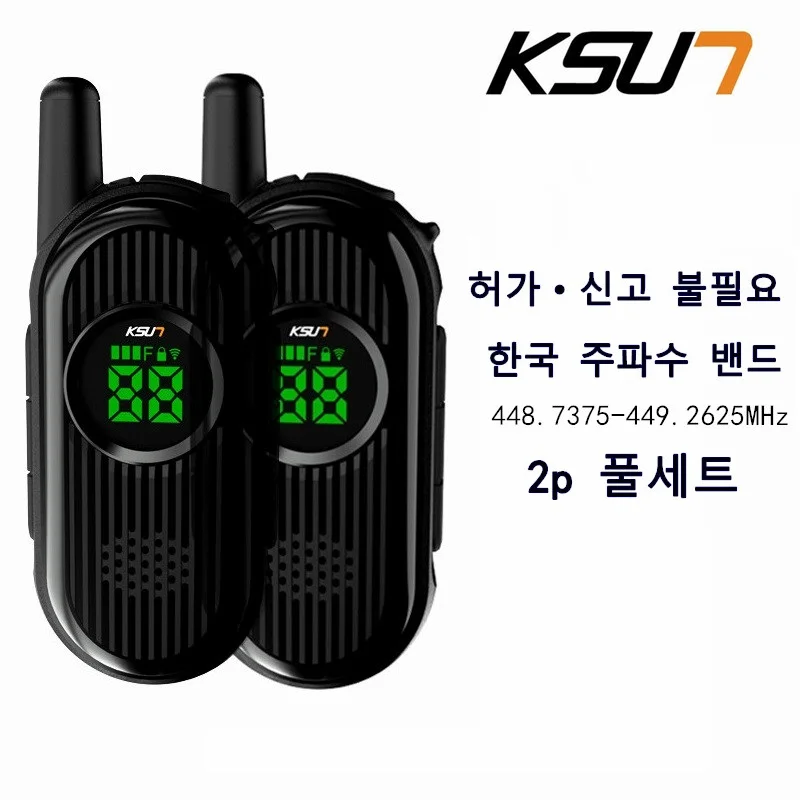 KSUN V9생활무전기입니다2P 미니라디오 워키토키 복스세트 무전기 한국주파수 어린이 무전기 라디오 휴대용 한국