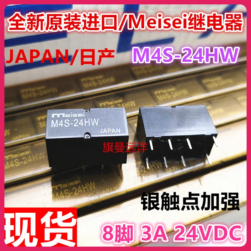 M4S-24HW Meisei 24V 24VDC 3A 8 G5V-2 DC24V