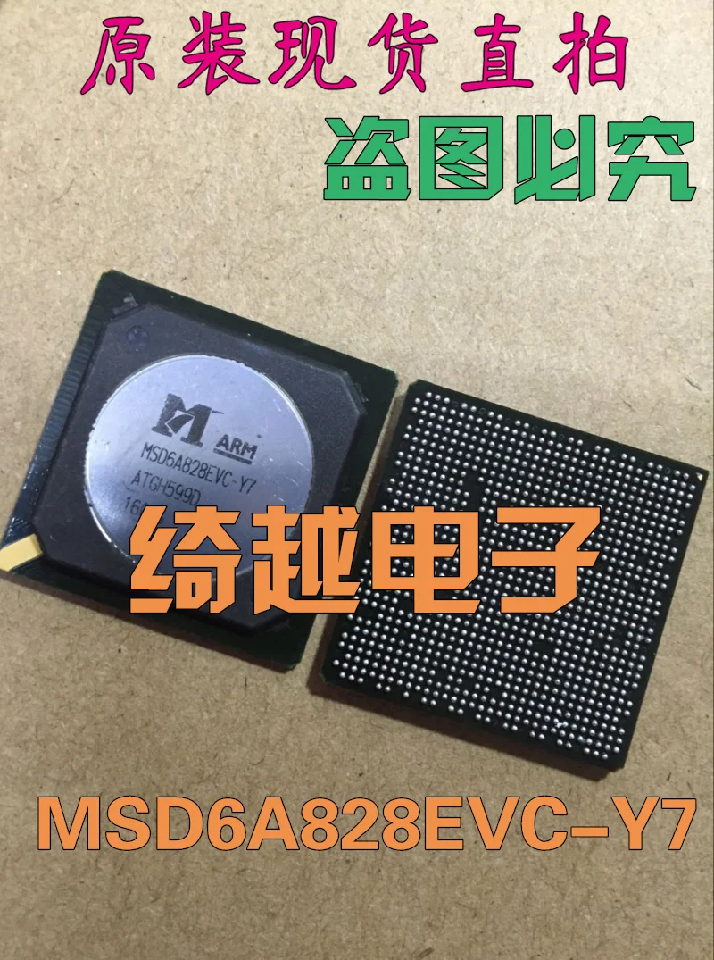 MSD6A828EVC-Y7 MSD6A828EVC-8-W4 MSD6A828EVC-8-X2 Оригинал, в наличии. Микросхема питания