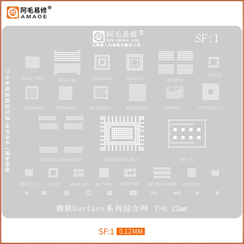 SF1 Трафарет для Реболлинга BGA Для Surface DDR EMMC KUS020203M SSDPEBK128G7 WIFI 95AG101 11E37 QIC1832-898B ALC3269 LPC54S001J IC