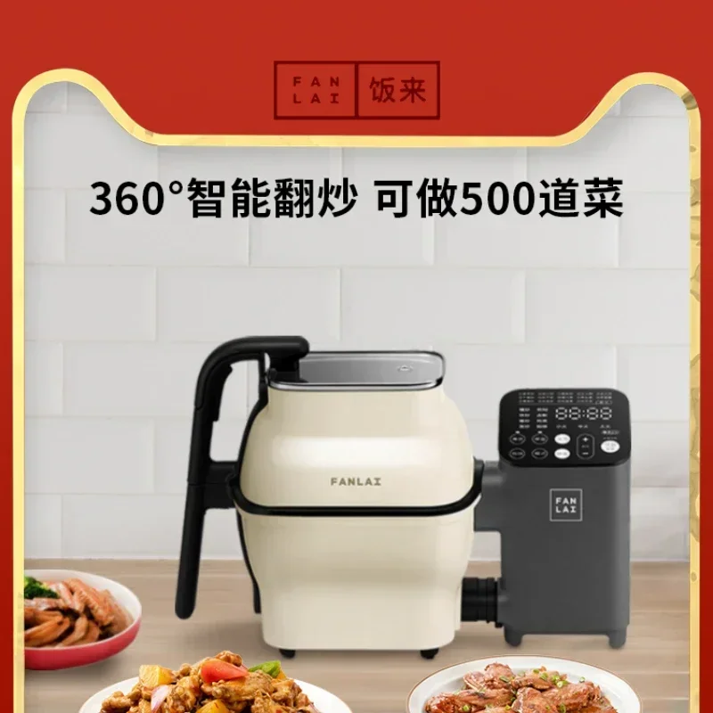 Автоматическая машина для жарки, Ленивая сковорода, Интеллектуальный робот-стир-фрай, домашняя машина для приготовления пищи, Вок-кастрюля, плита для жареного риса 220 В