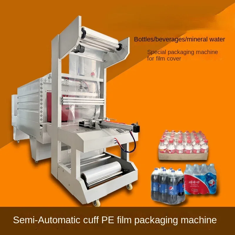 Автоматическая термоусадочная пленка для манжеты, упаковочная машина для полиэтиленовой пленки, машина для запечатывания и резки