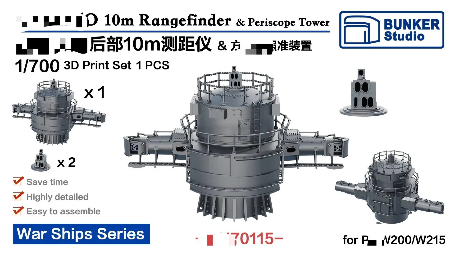 Башня дальномера и перископа BUNKER IJN70115 1/700 YAMATO 10M