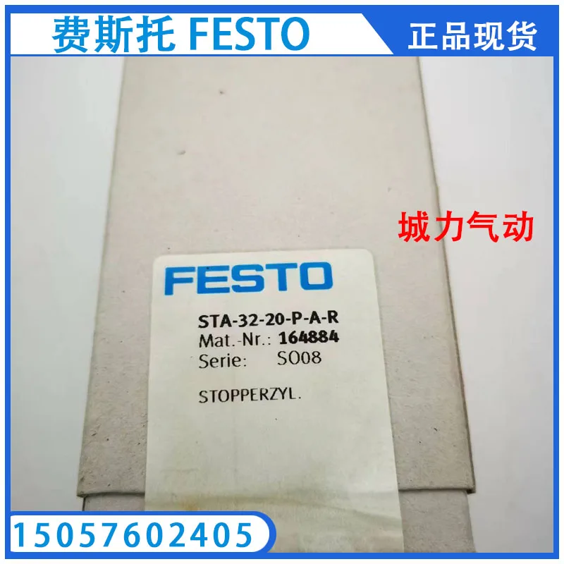 Блокирующий цилиндр Festo FESTO STA-32-20- Оригинал P-A-R 164884