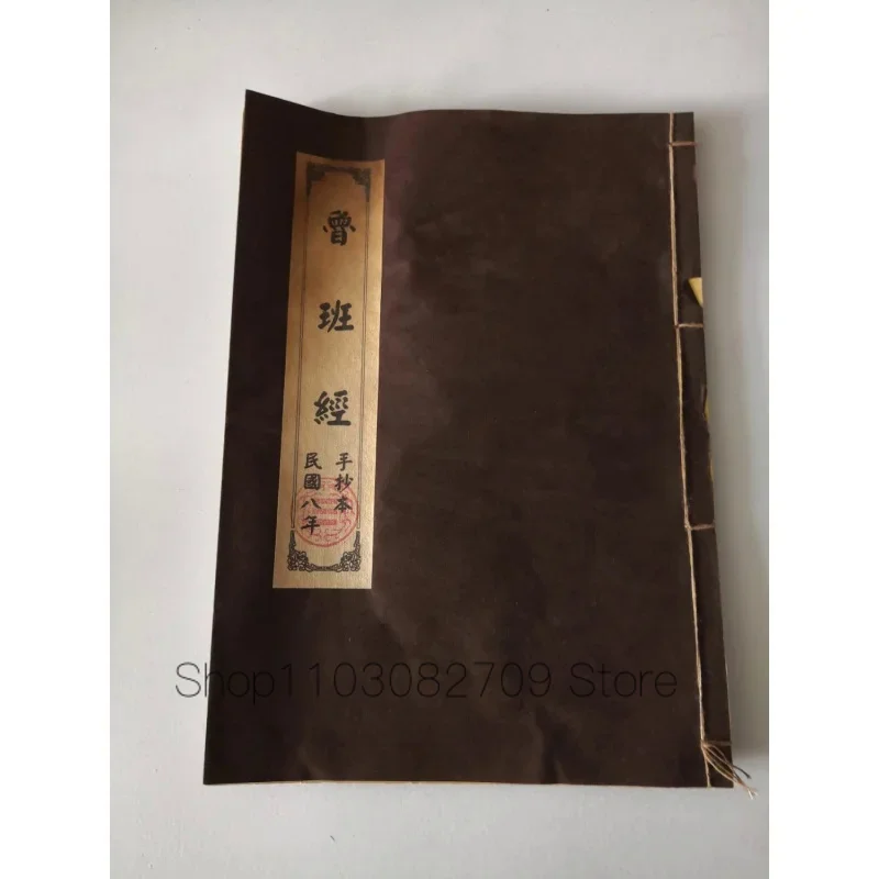 Изысканные Антикварные Книги в переплетении нитей Лу Бан Цзин