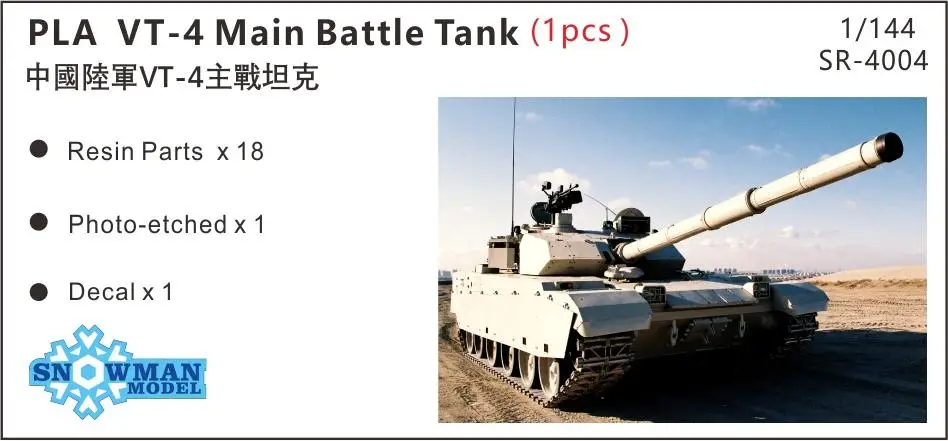 Основной Боевой танк PLA VT-4 Snowman SR-4004 в масштабе 1/144 1 шт.