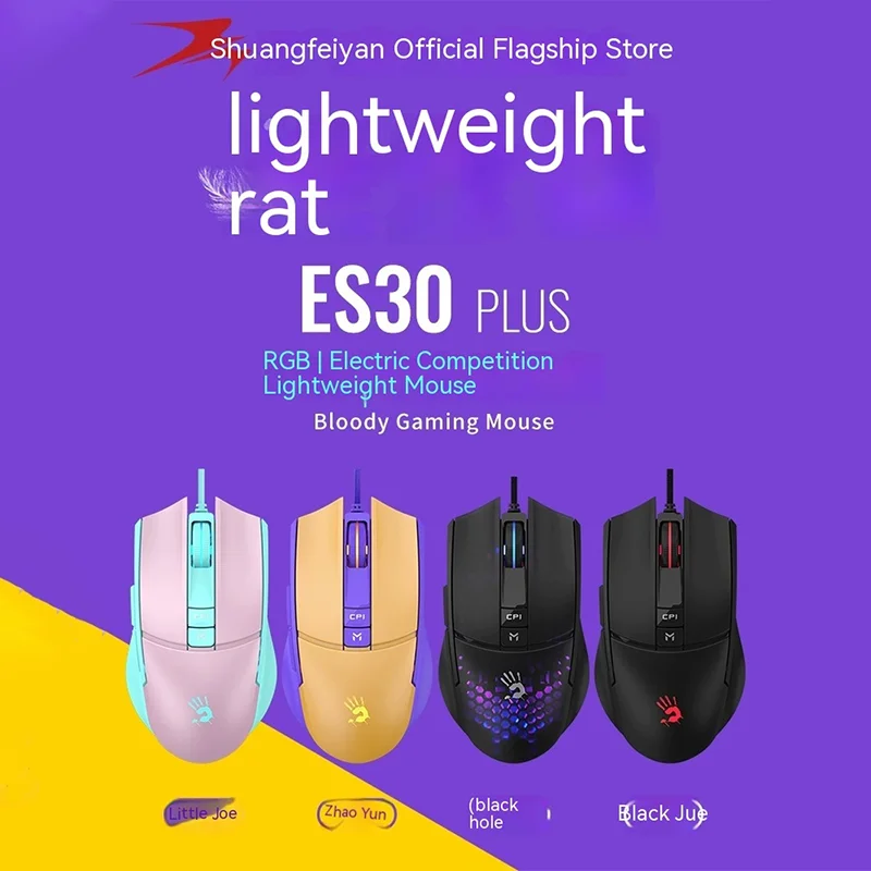 Проводная мышь Shuangfeiyan Es30plus с RGB подсветкой, игровая мышь, 7-кнопочная Мультимедийная офисная Легкая дизайнерская мышь для компьютерных игр