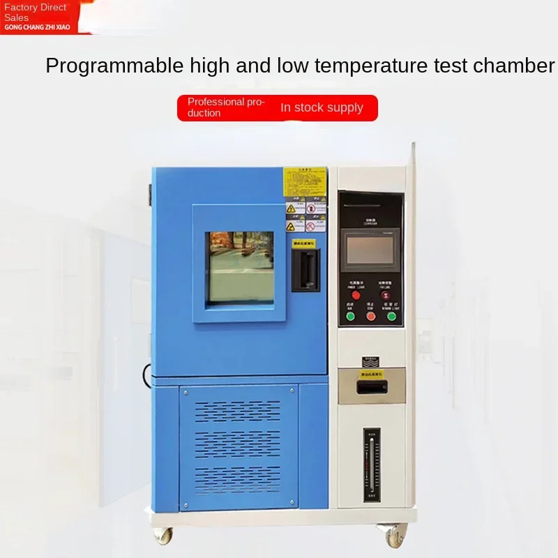 Программируемая камера для испытаний на переменный тепловой удар при высоких и низких температурах Постоянная температура при высоких и низких температурах