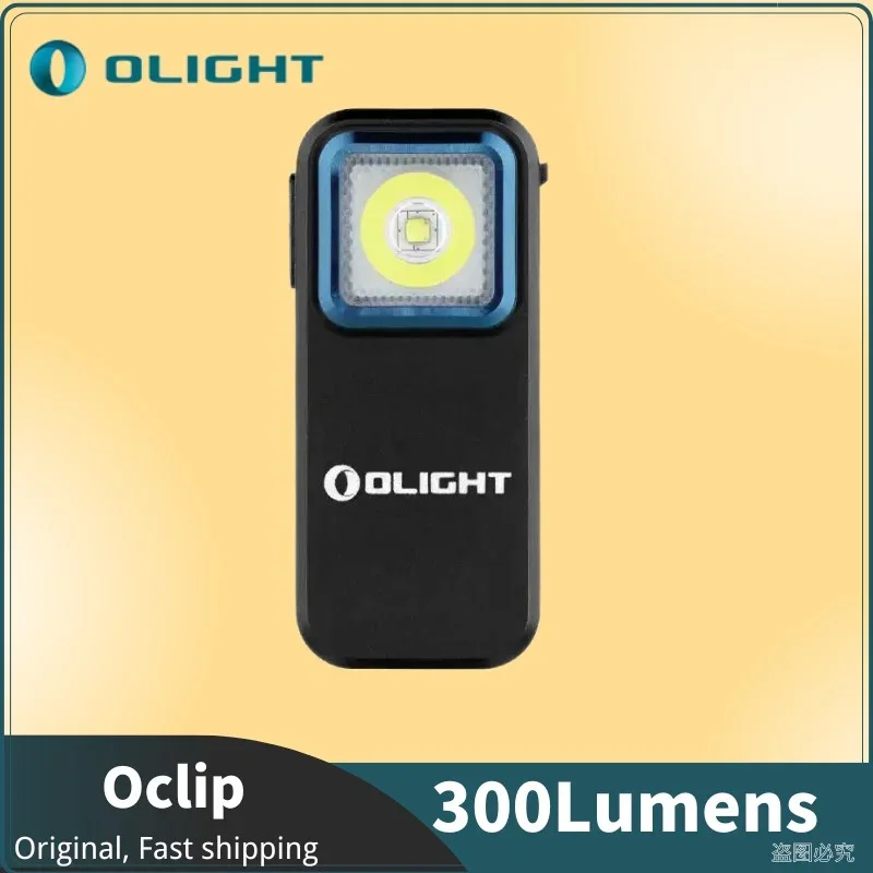 Светильник Olight Oclip Clip с белым и красным светом, перезаряжаемый на 300 люмен