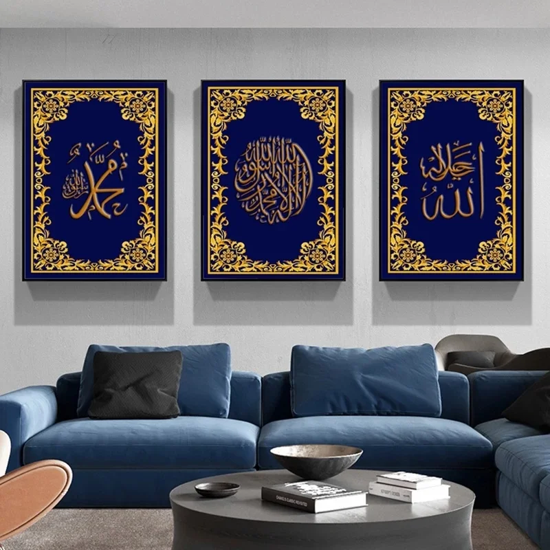 Современные Исламские Золотые Картины На Холсте Subhan Allah Alhamdulillah Плакатная Печать Настенная Художественная Картина для Гостиной Home Decor Cuadros